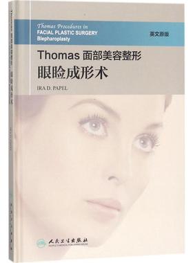 Thomas面部美容整形英文原版眼睑成形术 (美)艾拉·D.帕佩(Ira D.Papel) 主编 社会科学其它生活 新华书店正版图书籍