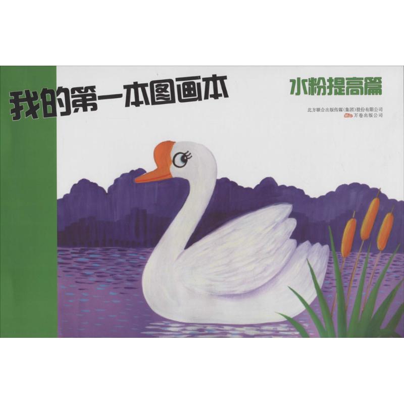 新华书店正版 美术技法