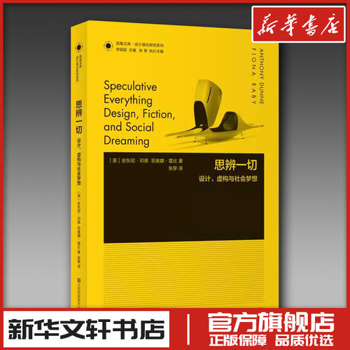 新华书店正版 艺术设计
