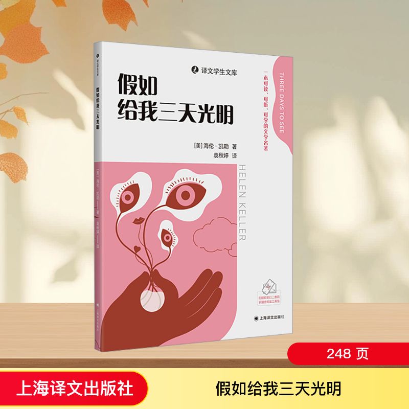 新华书店正版 外国文学名著读物