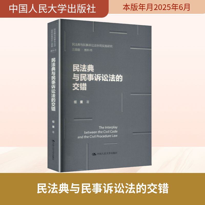 新华书店正版 法学理论