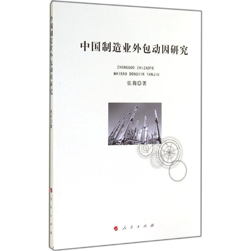 新华书店正版 商业贸易