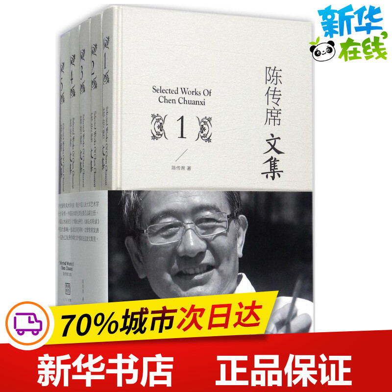 新华书店正版 散文