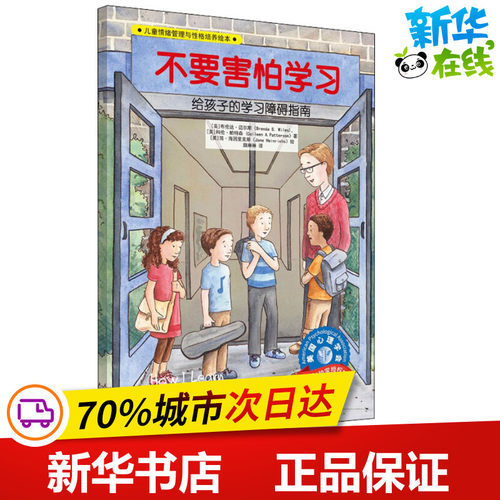 新华书店正版 绘本