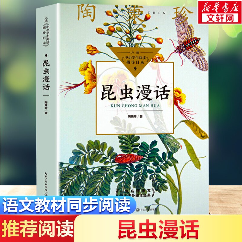 新华书店正版 文教学生读物