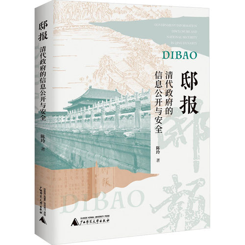 新华书店正版 中国历史