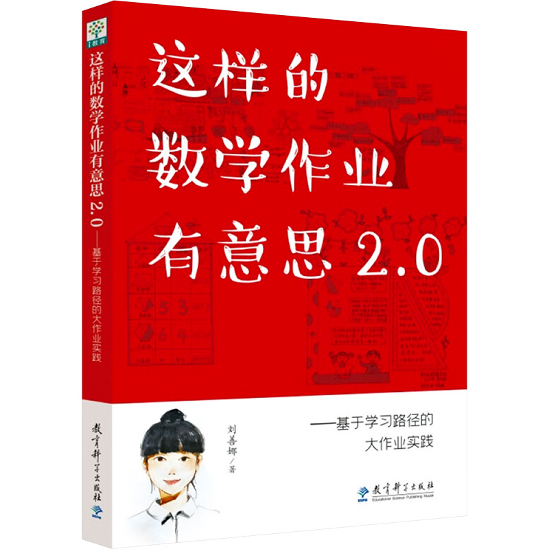 新华书店正版 教学方法及理论