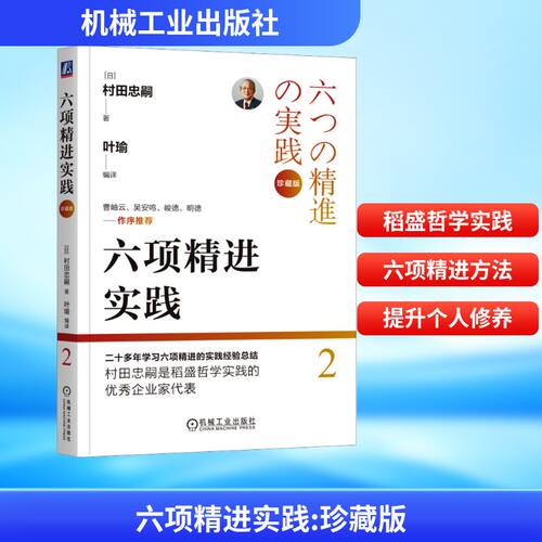 新华书店正版 管理实务