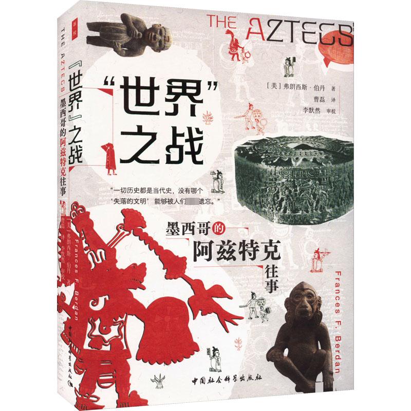 新华书店正版 外国历史