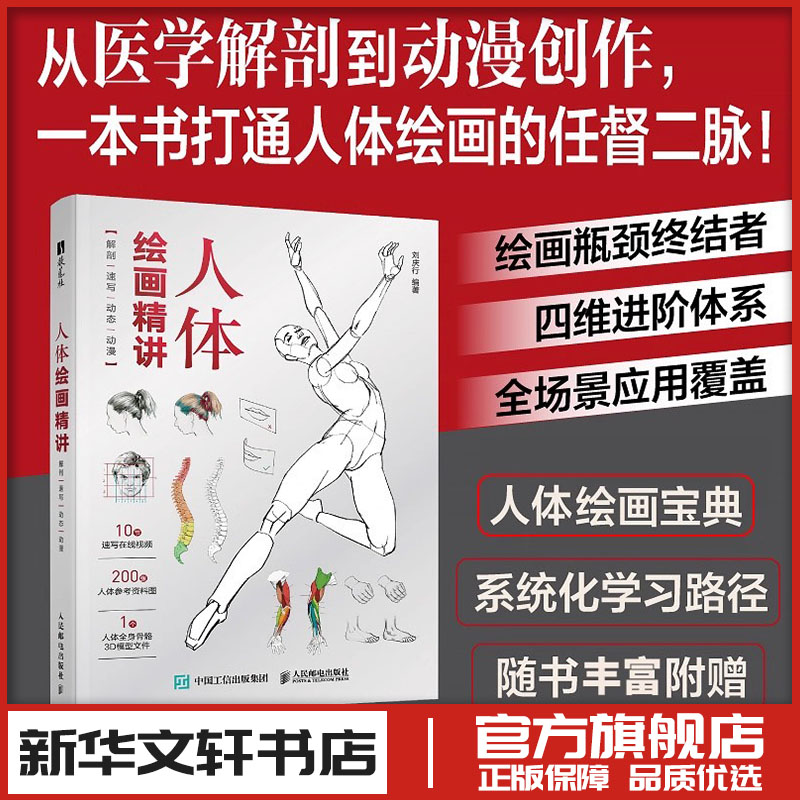 新华书店正版 美术技法