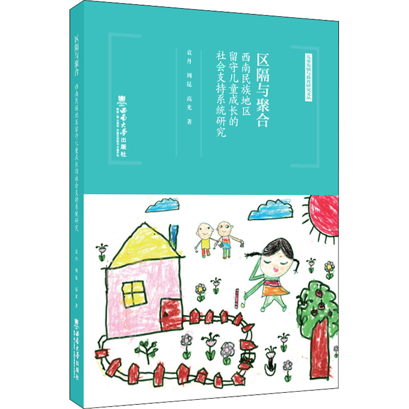 新华书店正版 社会科学总论、学术