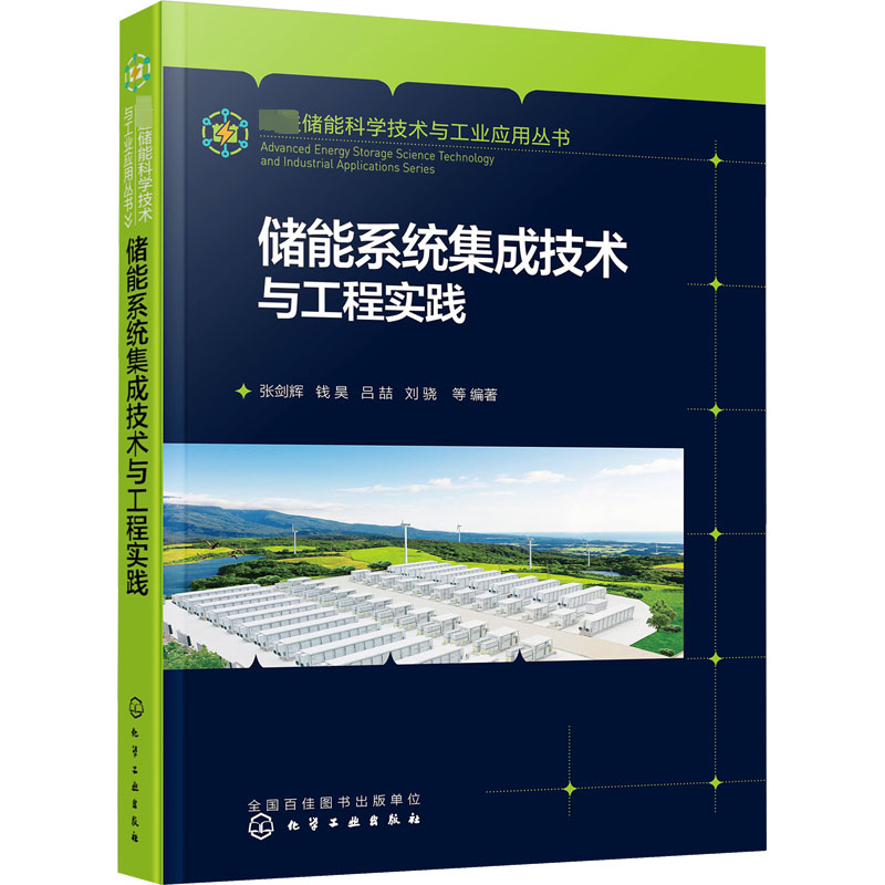 新华书店正版 能源科学