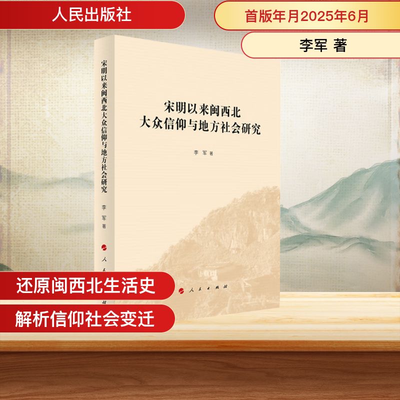 新华书店正版 史学理论
