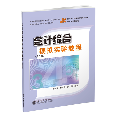 新华书店正版 大中专文科经管