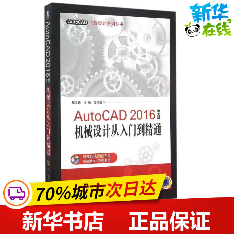 新华书店正版 图形图像