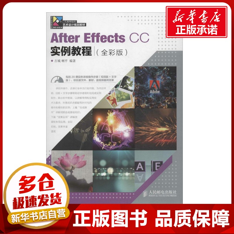 新华书店正版 图形图像