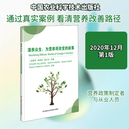 新华书店正版 农业科学