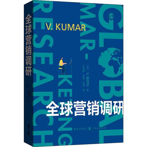 新华书店正版 市场营销