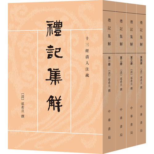 新华书店正版 历史古籍