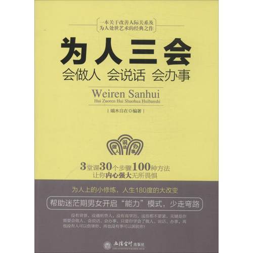 新华书店正版 公共关系