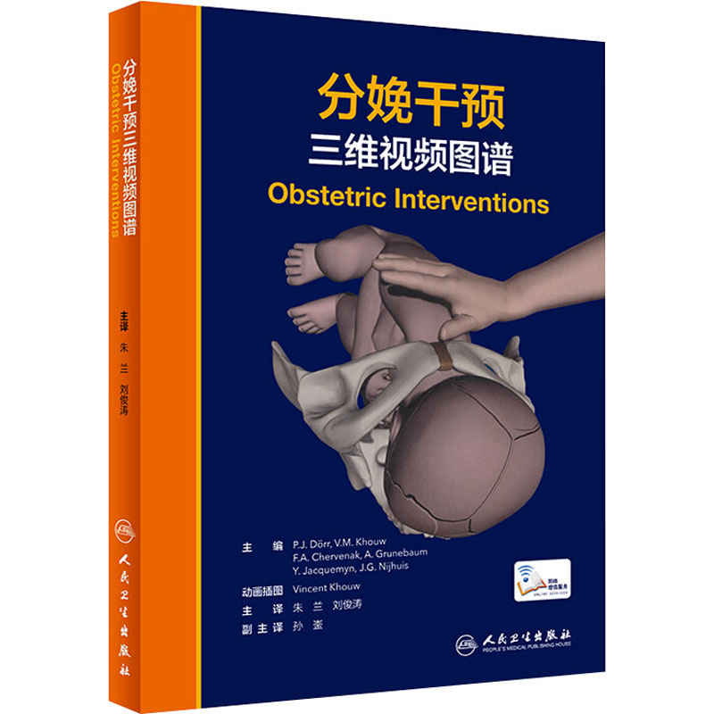 新华书店正版 妇产科