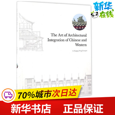 The Art of Architectural Integration of Chinese and Western Li Haiqing,Wang Xiaoqian 建筑/水利（新）专业科技