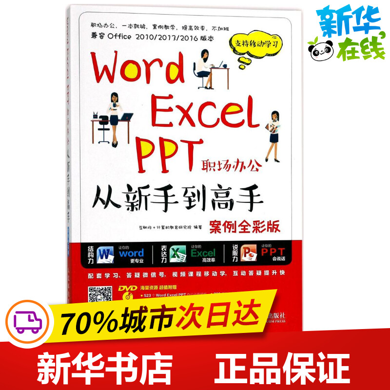 新华书店正版 操作系统