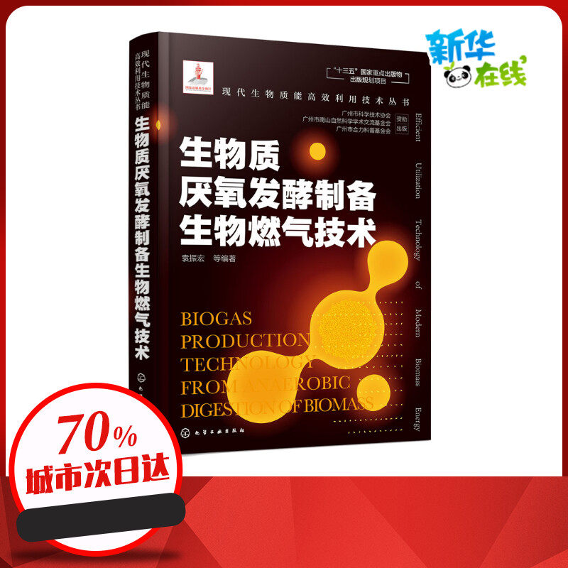 新华书店正版 能源科学