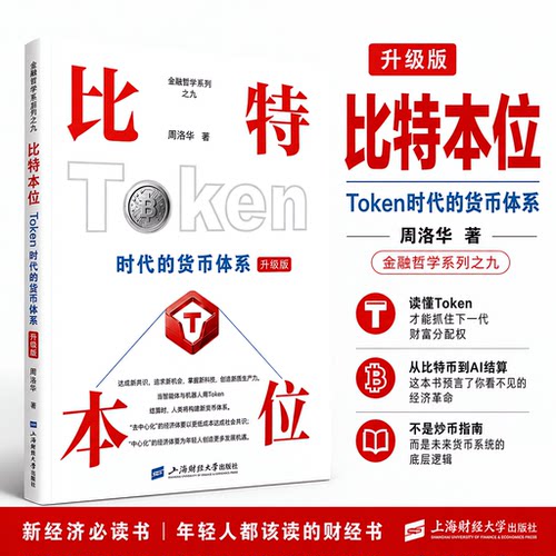 新华书店正版 财政金融