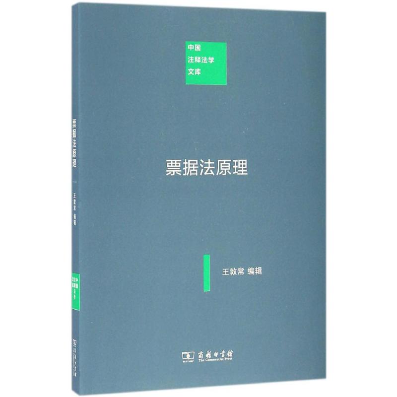 新华书店正版 法学理论