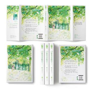 借夏天来临的名义 莫停追 著 著 青春/都市/言情/轻小说文学 新华书店正版图书籍 江苏凤凰文艺出版社