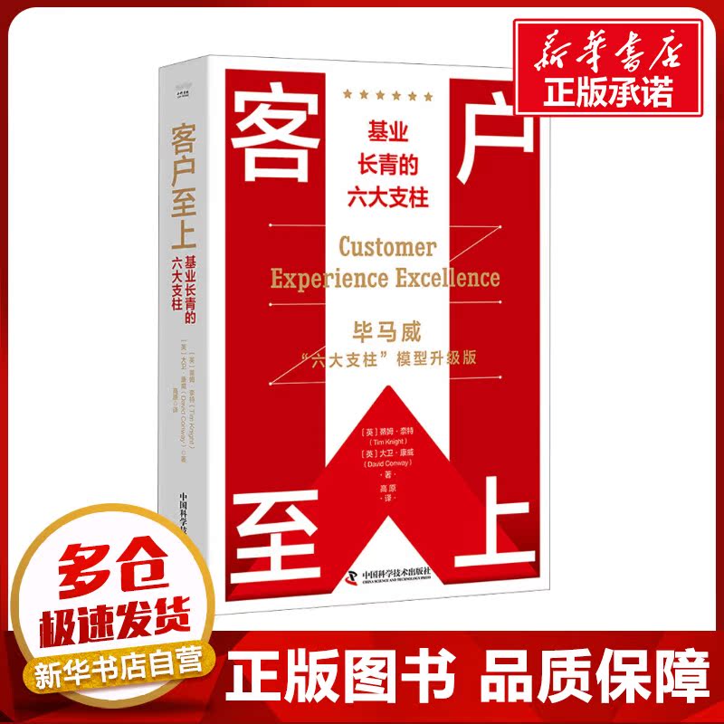 新华书店正版 市场营销