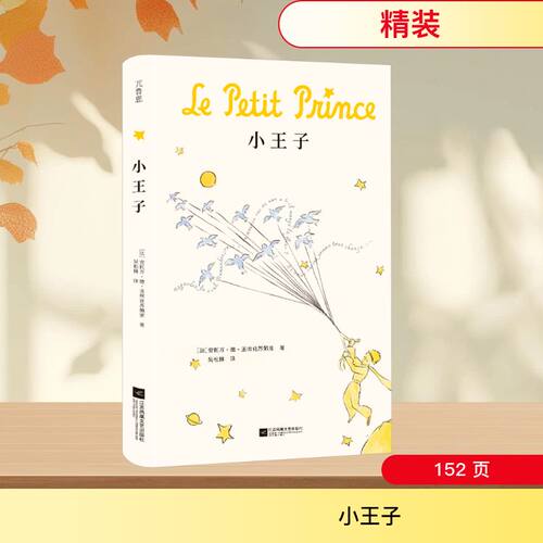 新华书店正版 外国文学名著读物