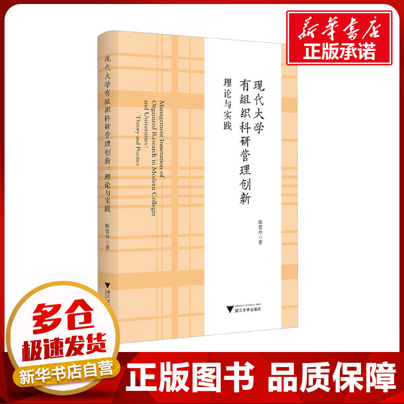 新华书店正版 教学方法及理论