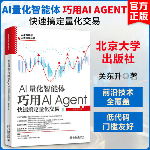 新华书店正版 人工智能