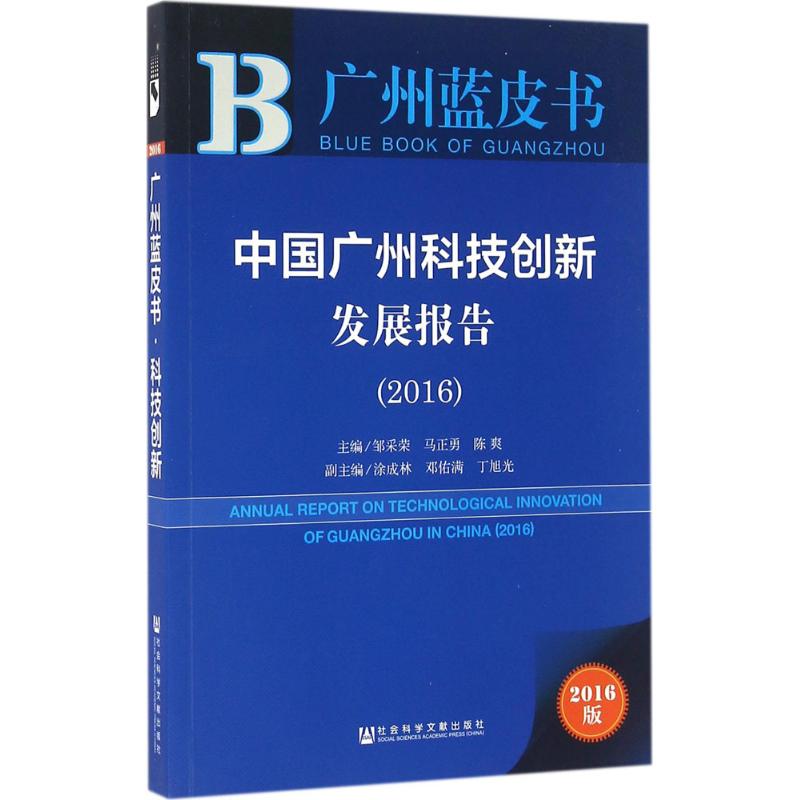 新华书店正版 社会科学总论、学术