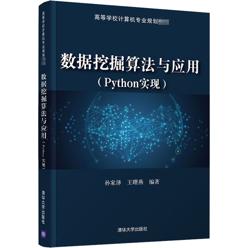 新华书店正版 大中专理科计算机