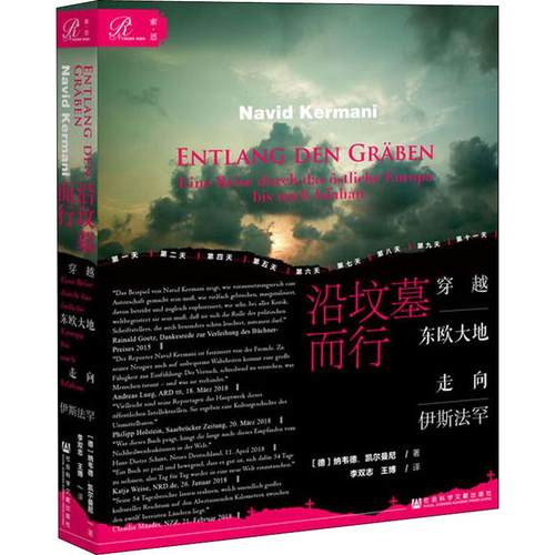 新华书店正版 外国历史