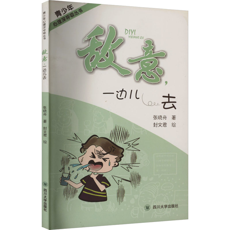 新华书店正版 成功学