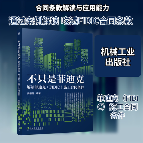 新华书店正版 建筑工程