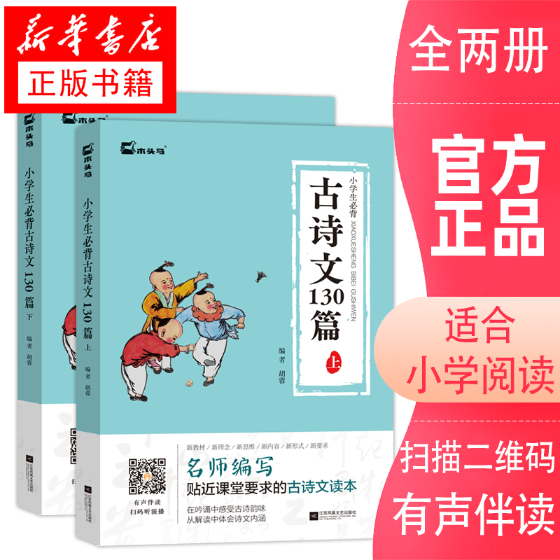 新华书店正版 小学常备综合