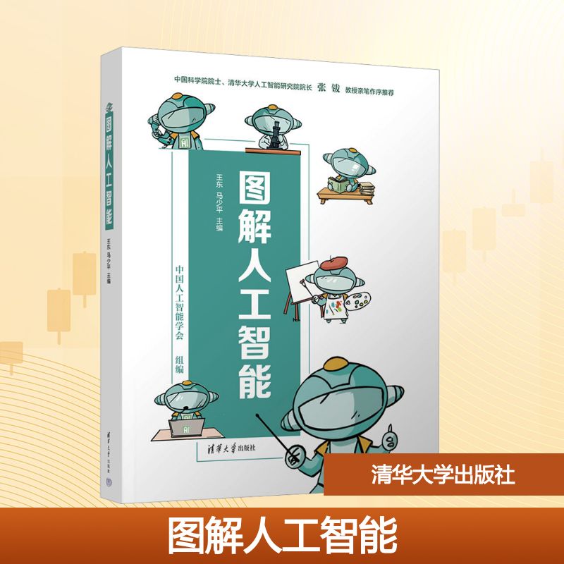 新华书店正版 大中专理科科技综合