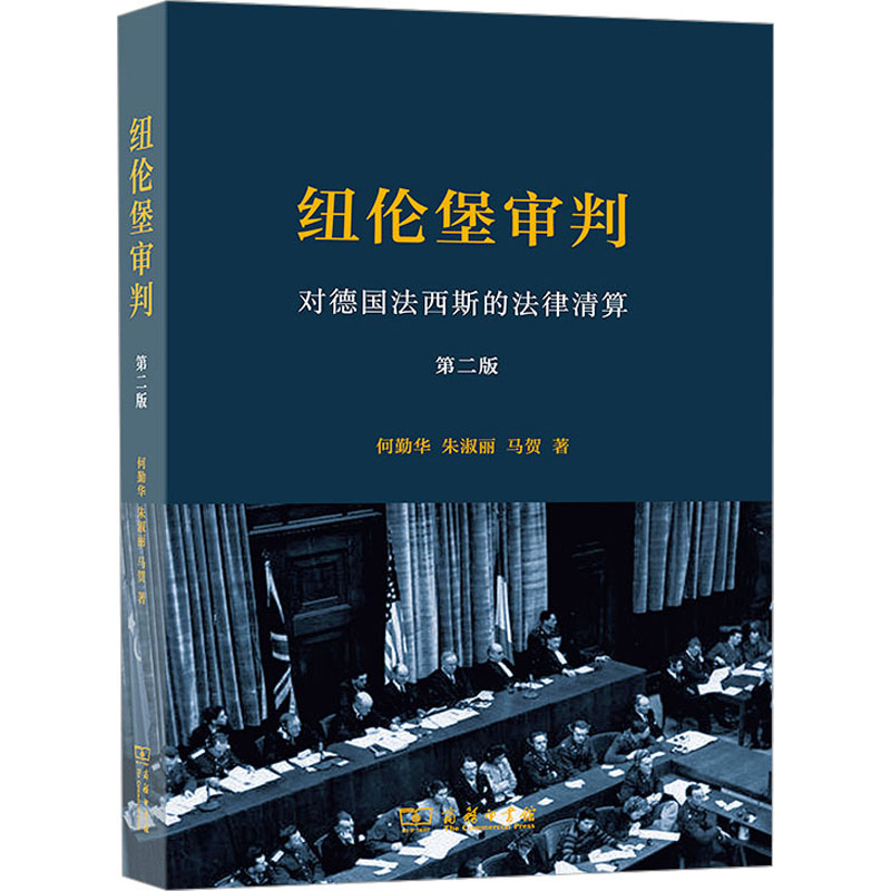 新华书店正版 法学理论