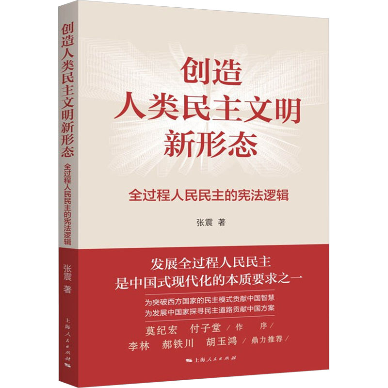 新华书店正版