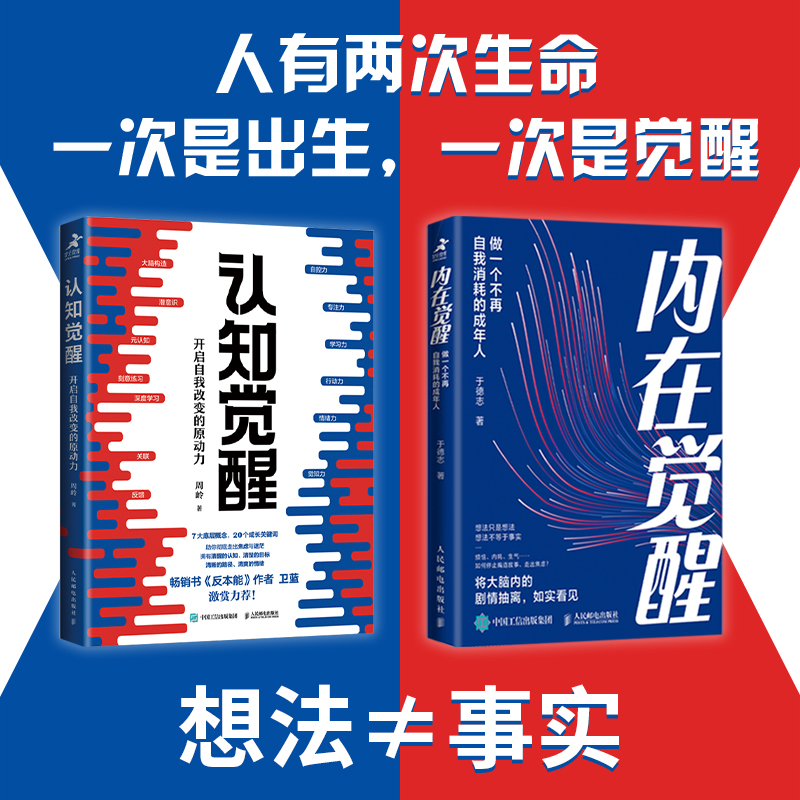 新华书店正版 心理学