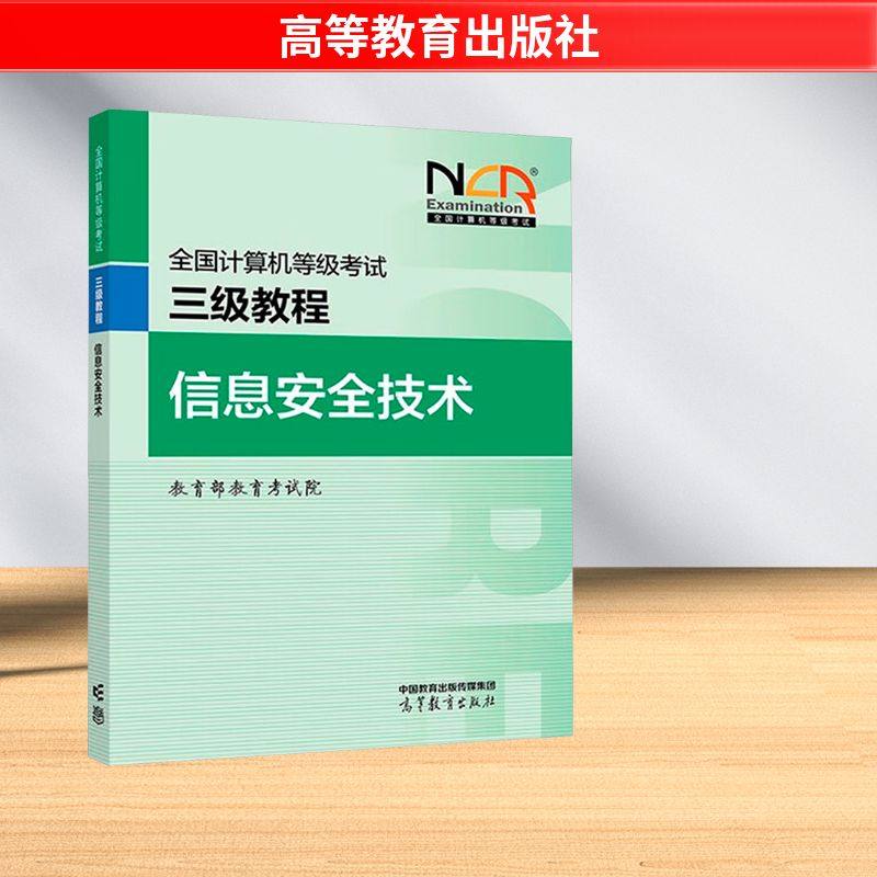 新华书店正版 计算机考试