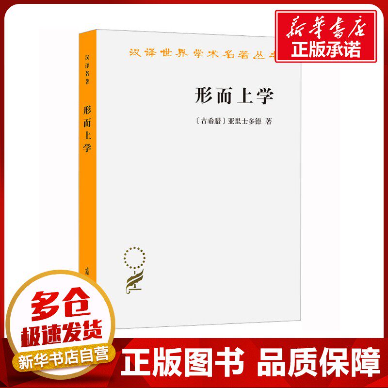 新华书店正版 外国哲学