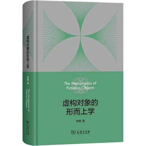 新华书店正版 中国哲学