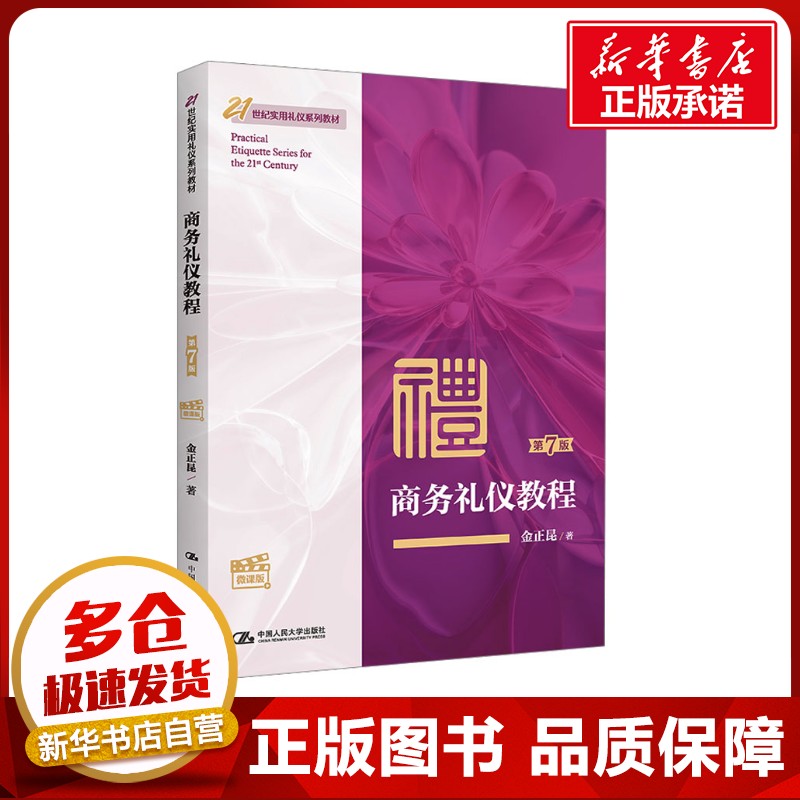 新华书店正版 大中专文科经管