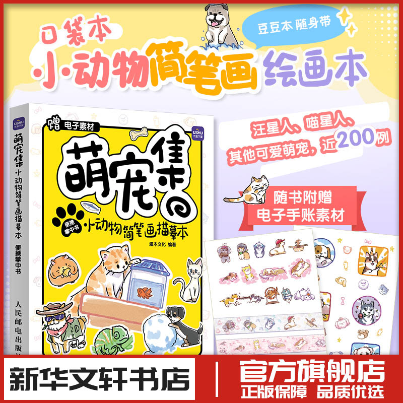 新华书店正版 漫画技法